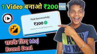 Moj & moj lite app Brand deal  आपके लिए  ₹200 लेकर 1 Video बनाओ
