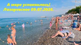 А море успокоилось Утро в Лазаревском09.07.2024.ЛАЗАРЕВСКОЕ СЕГОДНЯСОЧИ.