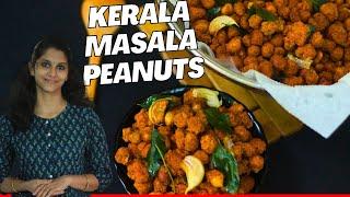 Kerala Style Masala Peanut Recipe in Hindi   नमकीन   Tasty Namkeen   Roasted Peanuts  snack