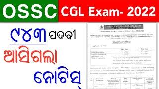 OSSC CGL Examination 2022  Latest Job Notification  Odisha Job Alert