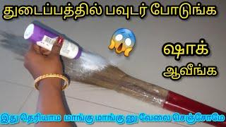 துடைப்பத்தில் இப்டி ஒரு விசயமா இது தெரியாம போச்சேKitchen Tips in Tamil@nalinimanickcooking