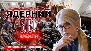 Чому указ Путіна про мобілізацію не налякав Верховну Раду?