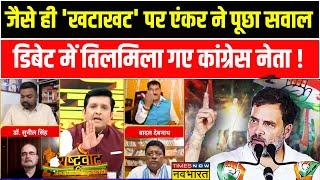 Rashtravad Congress के वादों को लेकर एंकर ने पूछा सवाल Jagdish Sharma की बोलती हो गई बंद