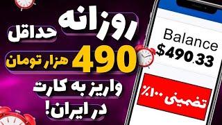 500$ دلار  25 میلیون روزانه با آموزش دور زدن سایت و رفرال زیر 10 ثانیه - کسب درآمد دلاری با اثبات