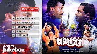 Ammajan- আম্মজান  Audio Jukebox  Full Movie Songs