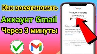 Как восстановить учетную запись Gmail без пароля и номера телефона 2023 Восстановить аккаунт Google