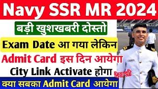 Navy MR SSR Admit Card 2024  Navy SSR MR Exam 2024 Update  Navy Agniveer Admit Card Kab Aayega