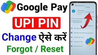 How to change upi pin in google pay  Google pay upi pin change kaise kare  Google pay pin change