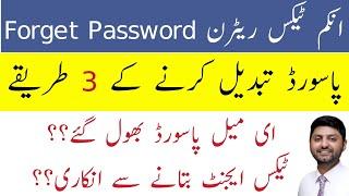 FBR password recovery without email 2023-FBR password bhul gaye to kya KARE-FBR password recovery