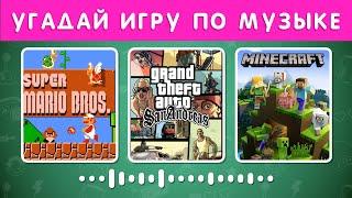 УГАДАЙ ИГРУ ПО МУЗЫКЕ  GUESS THE GAME BY THE MUSIC