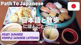 Simple Japanese Listening  Sushi lunch