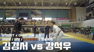 STREET x OPMT  김해 오픈  어덜트 남성 브라운벨트 앱솔루트  김경서 vs 강석우