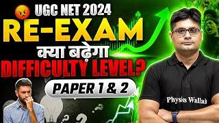 UGC NET 2024 Re-Exam Will the Difficulty Level Increase for Paper 1 & 2? Complete UGC NET Strategy