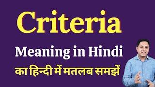 Criteria meaning in Hindi  Criteria ka kya matlab hota hai  Spoken English Class