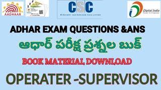 AADHAAR EXAM QUESTION AND ANSWERS  EXAM QUESTIONS PDF  510 QUESTIONS  AADHAAR MATERIAL 