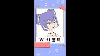 【A-SOULshorts】女团教你设wifi密码，都学会了吗！？ #虚拟偶像 #二次元 #shorts