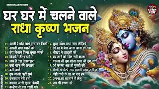 चेहरे पर मुस्कान ले आया ये  Radha Krishna Bhajan  Shyam Bhajan  Krishna Bhajan Radha Rani Bhajan