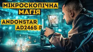 У глибини мікросвіту відкриваємо нові горизонти з Andonstar AD246S-P