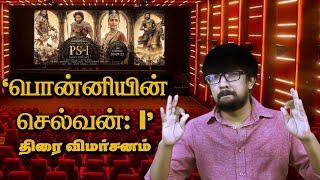 Ponniyin Selvan Movie Review - Ponniyin Selvan Movie Review  Mani Ratnam AR Rahman