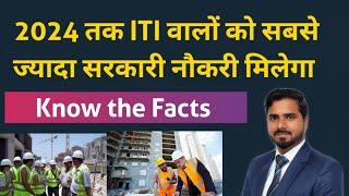 By 2024 ITI people will get maximum number of government jobs. Government Jobs after ITI 