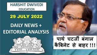 29th July 2022 - The Hindu Editorial Analysis+Daily Current AffairsNews Analysis by Harshit Dwivedi