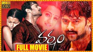 Prabhas And Gopichand Telugu MultiStarrer Action Movie  Trisha  Sirisha  Suma  South Cinema Hall