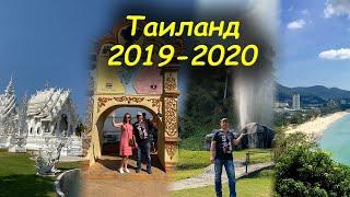 Таиланд 2019-2020 новый год - 50 FPS