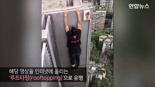 현장영상 중국 유명 빌딩 클라이머 62층서 추락사
