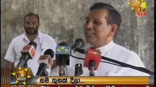 Hiru News 9.55 PM  2019-06-30