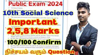 10th social science important questions 2024  10th social science public important questions 2024