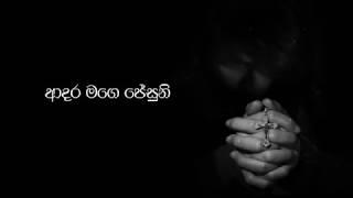 Adara Mage Jesuni ආදර මගෙ ජේසුනි  Cover Song by Ishura Jayaneththi