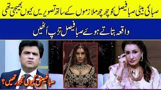 Sadia Faisal angry  Why Saba Faisals daughter was not happy with her???  Zabardast by Wasi Shah