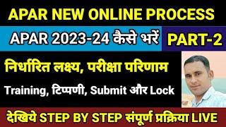 How to fill Apar 2024  apar kaise bharen 2024  apar online kaise bhare  apar form kaise bhare