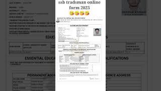 ssb constable tradsman vatnairy online fill up form 2023 #ssb #ssbtradesmanphysical #armylover