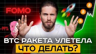 срочно по BTC ETH и SOL — РЫНОК ГОТОВ К БЫЧКЕ 🟢 где открывать ЛОНГ?