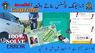 How to solve Invalid Captcha Error - Creating Pakistan E-Learner Driver License and other use apps