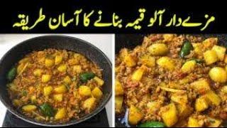 Dhaba Style Aloo Keema Recipe  Aloo Keema Recipe  Super Quick and Tasty Keema Aloo Recipe 