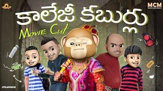 Filmymoji  Middle Class Madhu  College Kaburlu  Movie Cut  MCM  #shorts