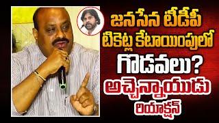 TDP Atchannaidu Reaction On Reporter Question Over TDP Janasena Seats Allocation  #SumanTVDaily