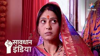 NEW  Kaise sasural walon ke atyachar ka shikaar hui ek ladki? FULL EPISODE  Savdhaan India