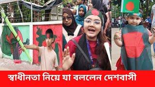 শিক্ষার্থীদের জন্য বাংলাদেশের স্বাধীনতা এসেছে