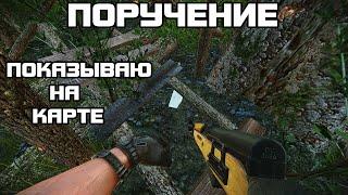 Поручение  Показываю на карте  Квесты Механика  Escape from Tarkov