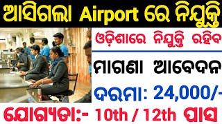 Airport Recruitment 2024 Odisha  Bhubaneswar Airport Recruitment 2024  Airport Jobs in Odisha