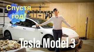 Tesla Model 3 - Через ГОД все изменилось 