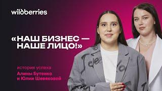 ПВЗ Wildberries на двоих прибыльно ли вести бизнес совместно?