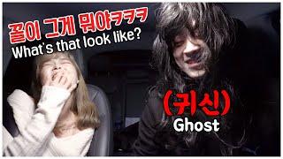 ENG귀신 분장하고 여자친구 놀래키니 반응이...?ㅣWhats the reaction to ghost costume and surprise GF? pranks camera