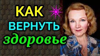 Как вернуть здоровье потерянное от неправильного питания  Как я похудела на 94 кг и стала здоровой