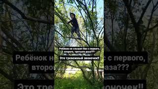 когда ребёнок не слышит сразу читай закреп