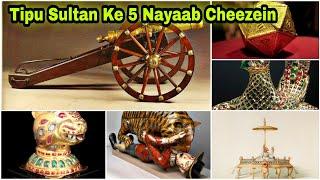 Five Unique Artifacts of Tipu Sultan  Part 1