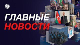 Официальный визит Ильхама Алиева в ВенгриюАкция протеста азербайджанских экоактивистов